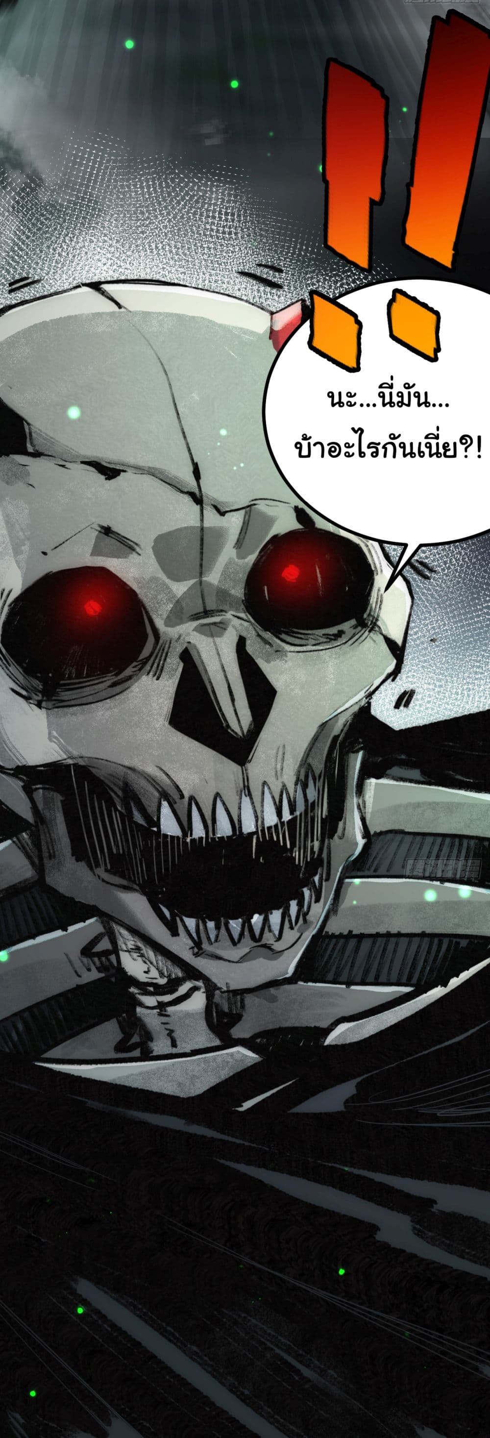 I’m The Boss in Magic Moon ตอนที่ 3 (44)